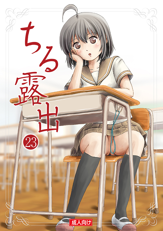 ちみはうす同人誌