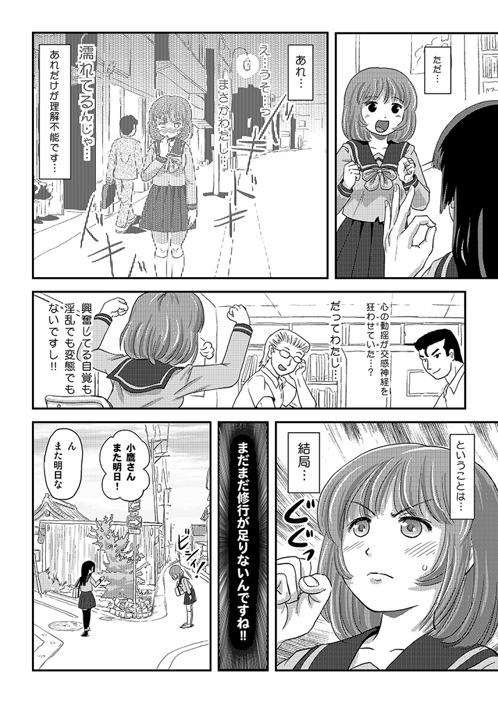 Ramu2 Sample03