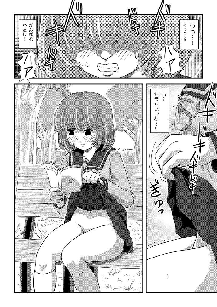 Ramu2 Sample07