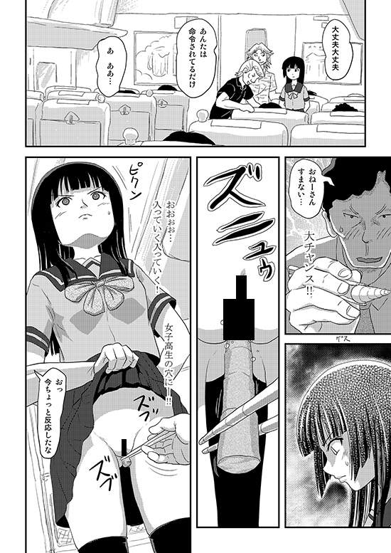 Saku12sam5