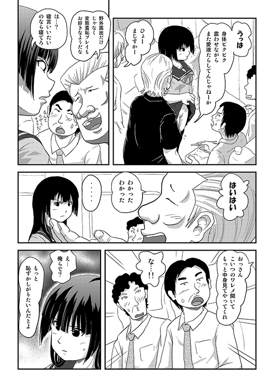 Saku12sam6